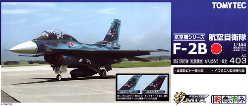 航空自衛隊 三菱 F-2B 第21飛行隊 (松島基地) がんばろう！東北 プラモデル (トミーテック 技MIX No.AC403) 商品画像