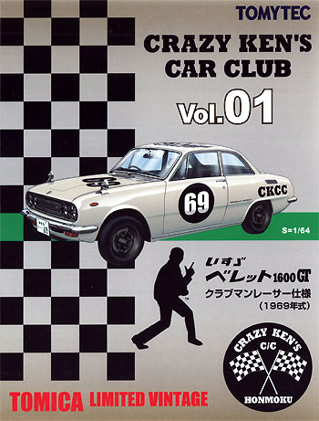 いすゞ ベレット 1600GT クラブマンレーサー仕様 (1969年式) ミニカー (トミーテック トミカリミテッド ヴィンテージ CRAZY KEN’S CAR CLUB No.Vol.001) 商品画像