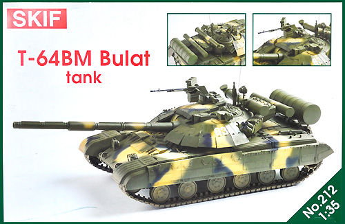 T-64BM ブラート ウクライナ 主力戦車 プラモデル (SKIF 1/35 AFVモデル No.212) 商品画像