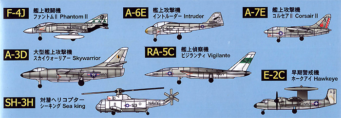 現用米国海軍機セット 1 プラモデル (ピットロード スカイウェーブ S シリーズ No.S-027) 商品画像_1