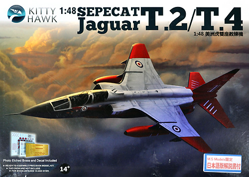 SEPECAT ジャギュア T.2/T.4 プラモデル (キティホーク 1/48 ミリタリーエアクラフト プラモデル No.KH80105) 商品画像