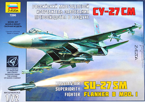 SU-27SM フランカー B Mod.1 プラモデル (ズベズダ 1/72 エアクラフト プラモデル No.7295) 商品画像