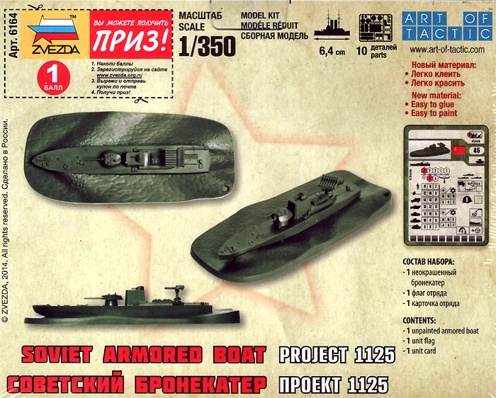 WW2 ソビエト攻撃用 リバーボート プラモデル (ズベズダ （Zvezda） ART OF TACTIC No.6164) 商品画像_1