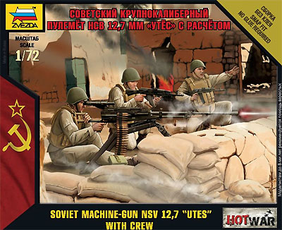 ソビエト マシンガン NSV 12.7mm UTES & クルー プラモデル (ズベズダ ART OF TACTIC　HOT WAR No.7411) 商品画像