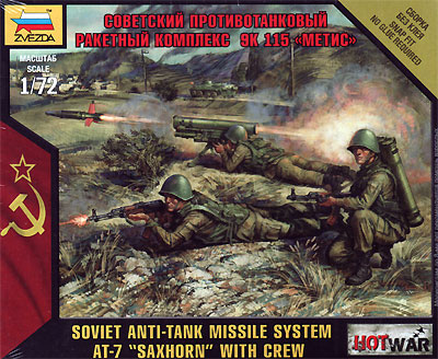 ソビエト 対戦車ミサイルシステム 9K115 メチス & クルー プラモデル (ズベズダ ART OF TACTIC　HOT WAR No.7413) 商品画像