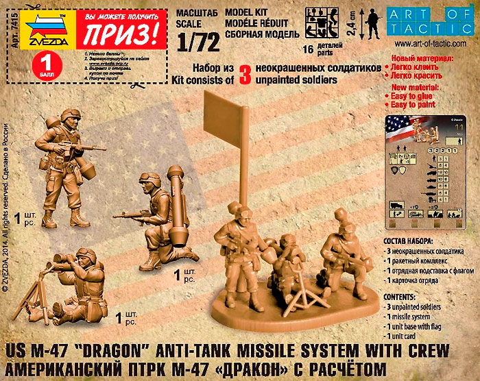 アメリカ 対戦車ミサイル M-47 ドラゴン & クルー プラモデル (ズベズダ ART OF TACTIC　HOT WAR No.7415) 商品画像_2