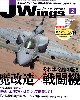 Jウイング 2014年2月号