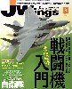 Jウイング 2014年3月号