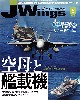 Jウイング 2014年5月号