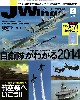 Jウイング 2014年6月号