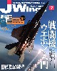 Jウイング 2014年7月号