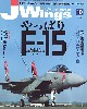 Jウイング 2014年10月号