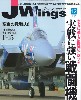 Jウイング 2014年12月号