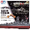 タミヤカタログ 2014 (スケールモデル版)