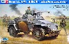 ドイツ Sd.Kfz.221 軽装甲車 初期型