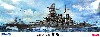 旧日本海軍 高速戦艦 榛名 1944年6月 デラックス エッチングパーツ付き