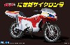 にせ新サイクロン号