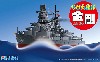 ちび丸艦隊 金剛 DX