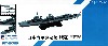 日本海軍 特型(吹雪型)駆逐艦 暁 (新装備付)