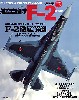 航空自衛隊 F-2 最新版
