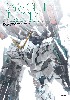 ガンダムアーカイヴス プラス デイズ オブ ユニコーン