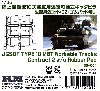 陸上自衛隊 10式戦車用 連結可動式キャタピラ 生産第2ロット (C2) ゴムパッド無し