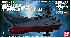 宇宙戦艦ヤマト 2199