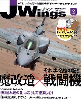イカロス出版 J Wings （Jウイング） Jウイング 2014年2月号