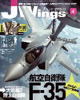 イカロス出版 J Wings （Jウイング） Jウイング 2014年4月号