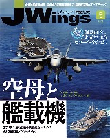 イカロス出版 J Wings （Jウイング） Jウイング 2014年5月号