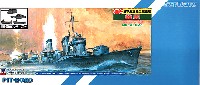 ピットロード 1/700 スカイウェーブ W シリーズ 日本海軍 特(吹雪)型 駆逐艦 叢雲 新装備セット付