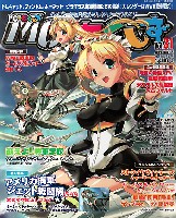 イカロス出版 季刊 MCあくしず MC☆あくしず Vol.31