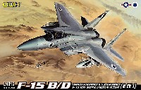 F-15B/D イーグル イスラエル空軍/アメリカ空軍