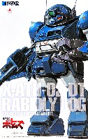 ウェーブ 装甲騎兵ボトムズ X・ATH-02-DT ラビドリードッグ (ST版)