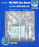 トランペッター 1/350 航空母艦用エアクラフトセット SH-60K シーホーク (6機入り)