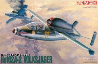 ハインケル He162a-2 フォルクスイエーガー