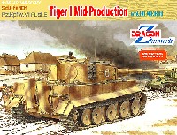 サイバーホビー 1/35 AFV シリーズ （'39～'45 シリーズ） ドイツ ティーガー 1 中期生産型 w/ツィメリットコーティング