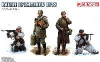 ドラゴン 1/35 '39-'45 Series ハリコフ攻防戦 1943年