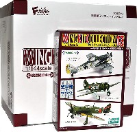 エフトイズ ウイングキット コレクション ウイングキットコレクション Vol.13 WW2 日・独・露戦闘機編 (1BOX=10個入)