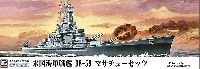 米国海軍 サウス・ダコダ級戦艦 BB-59 マサチューセッツ