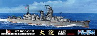 フジミ 1/700 特シリーズ 日本海軍 軽巡洋艦 大淀