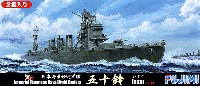 フジミ 1/700 特シリーズ SPOT 日本海軍 軽巡洋艦 五十鈴 1944年 デラックス