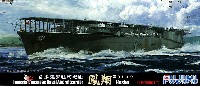 フジミ 1/700 特シリーズ SPOT 日本海軍 航空母艦 鳳翔 1939(昭和14)年 デラックス