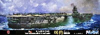 フジミ 1/700 特シリーズ SPOT 日本海軍 航空母艦 瑞鶴 1944(昭和19)年 パーフェクト