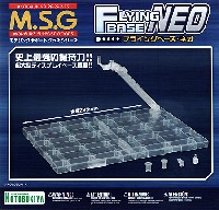 コトブキヤ M.S.G モデリングサポートグッズ ベース フライングベース・ネオ