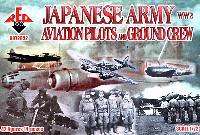 RED BOX 1/72 フィギュア （ソフトプラ） 日本陸軍航空隊 整備兵と操縦士 (14ポーズ 42体)