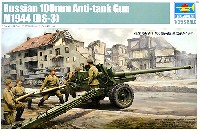 ロシア 100mm 対戦車砲 M1944 (BS-3)