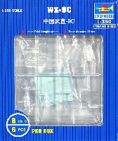 トランペッター 1/350 航空母艦用エアクラフトセット 中国軍 WZ-9C ヘリコプター (6機入り)