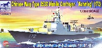 中国海軍 ミサイル駆逐艦 052D型 昆明 (172号)