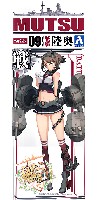 戦艦 陸奥 (艦隊コレクション)